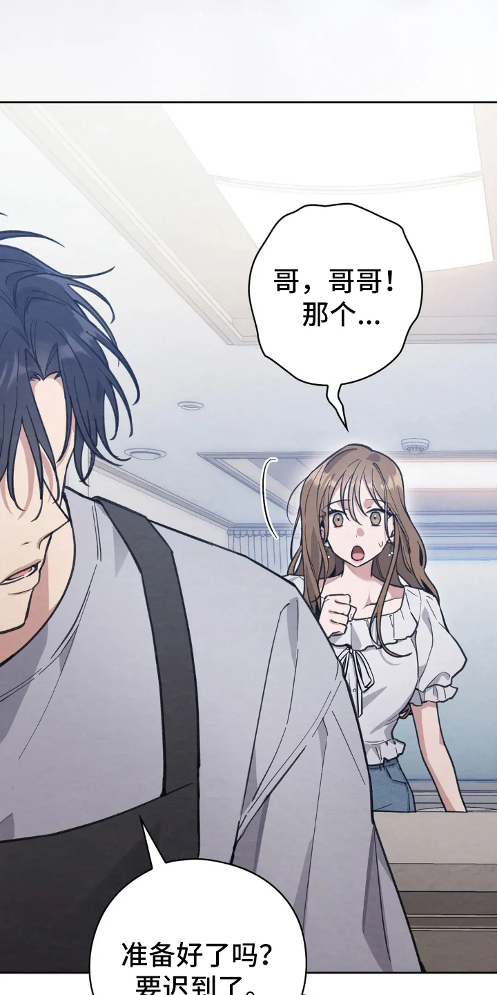 西装下的胸肌陷阱漫画,第9章：单独吃饭5图