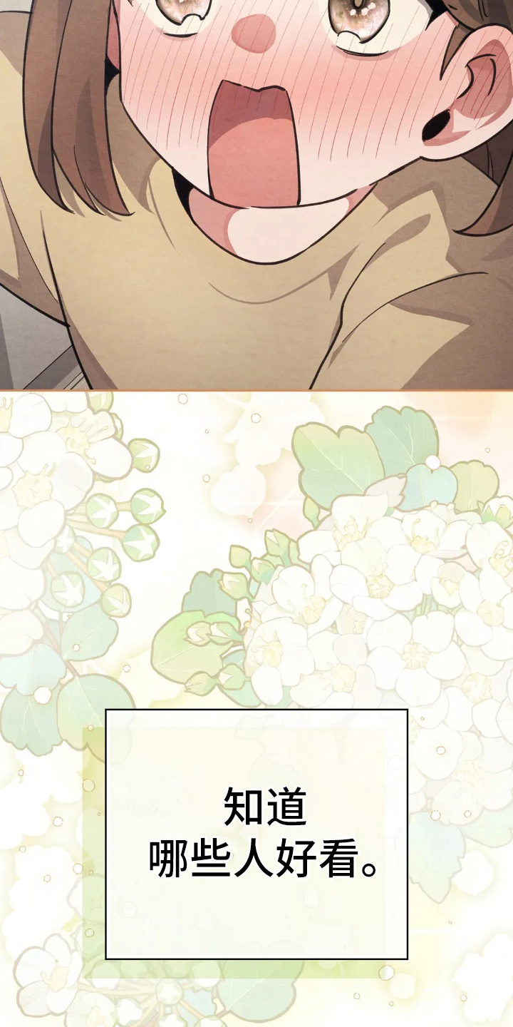 穿西装凸显胸肌漫画,第1章：隔壁邻居5图