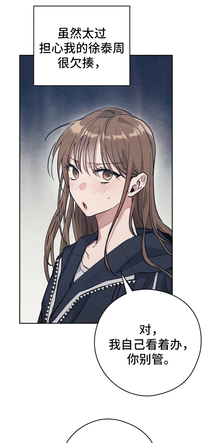 穿西装凸显胸肌漫画,第11章：暧昧5图