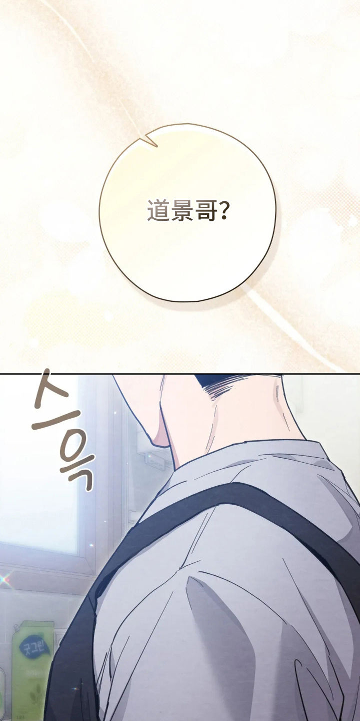 穿西装凸显胸肌漫画,第8章：香味3图