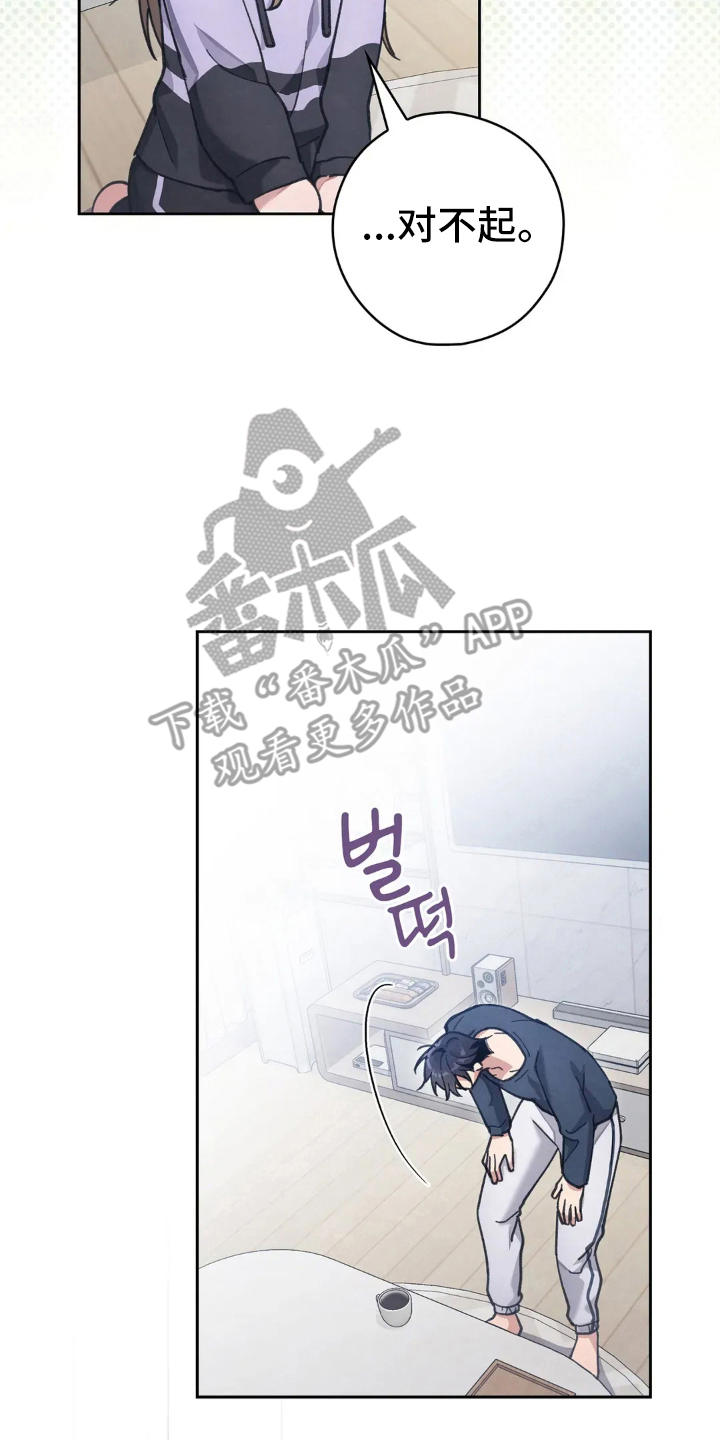 穿西装凸显胸肌漫画,第16章：喜欢的原因2图