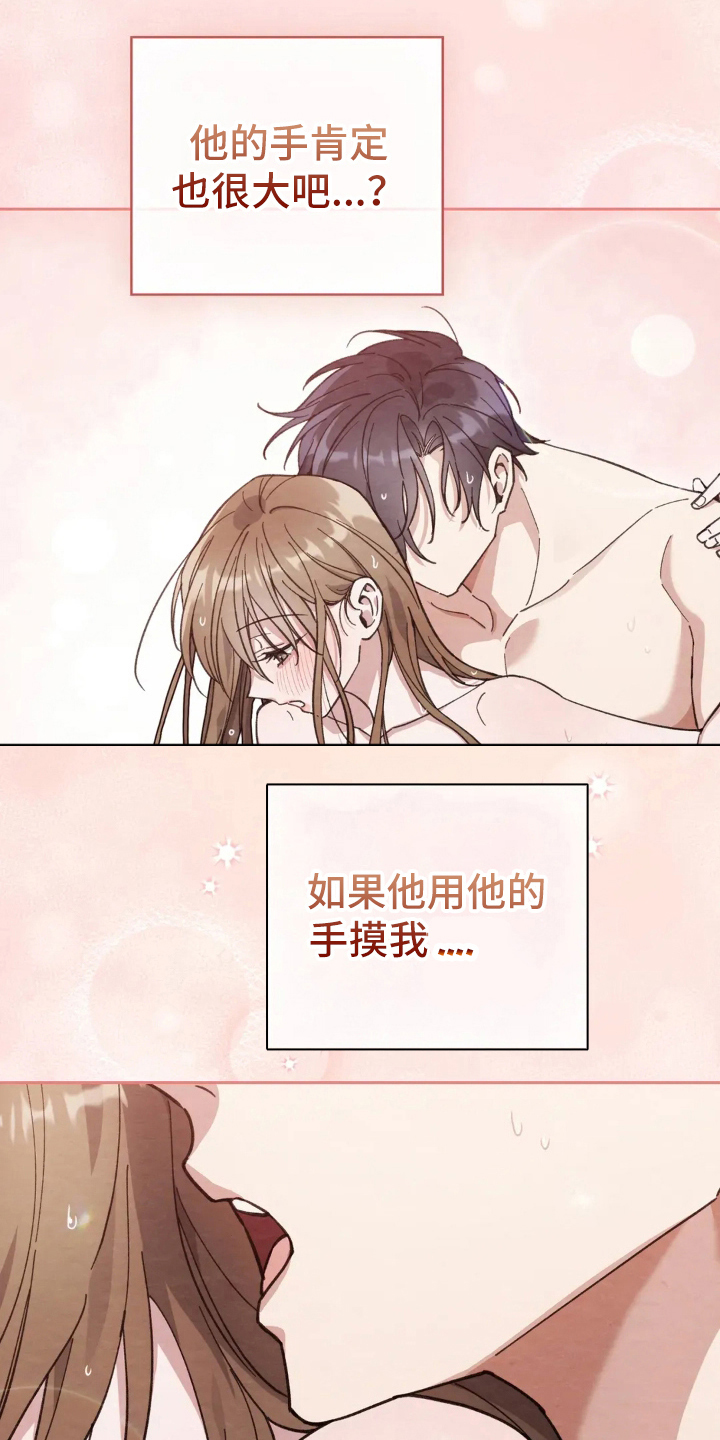 穿西装凸显胸肌漫画,第15章：现实5图