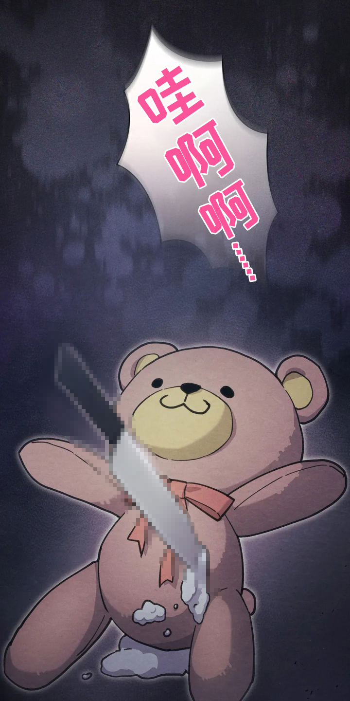 穿西装凸显胸肌漫画,第14章：胆子真大1图