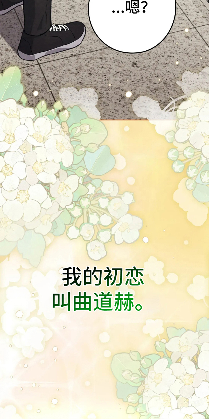 穿西装凸显胸肌漫画,第1章：隔壁邻居4图