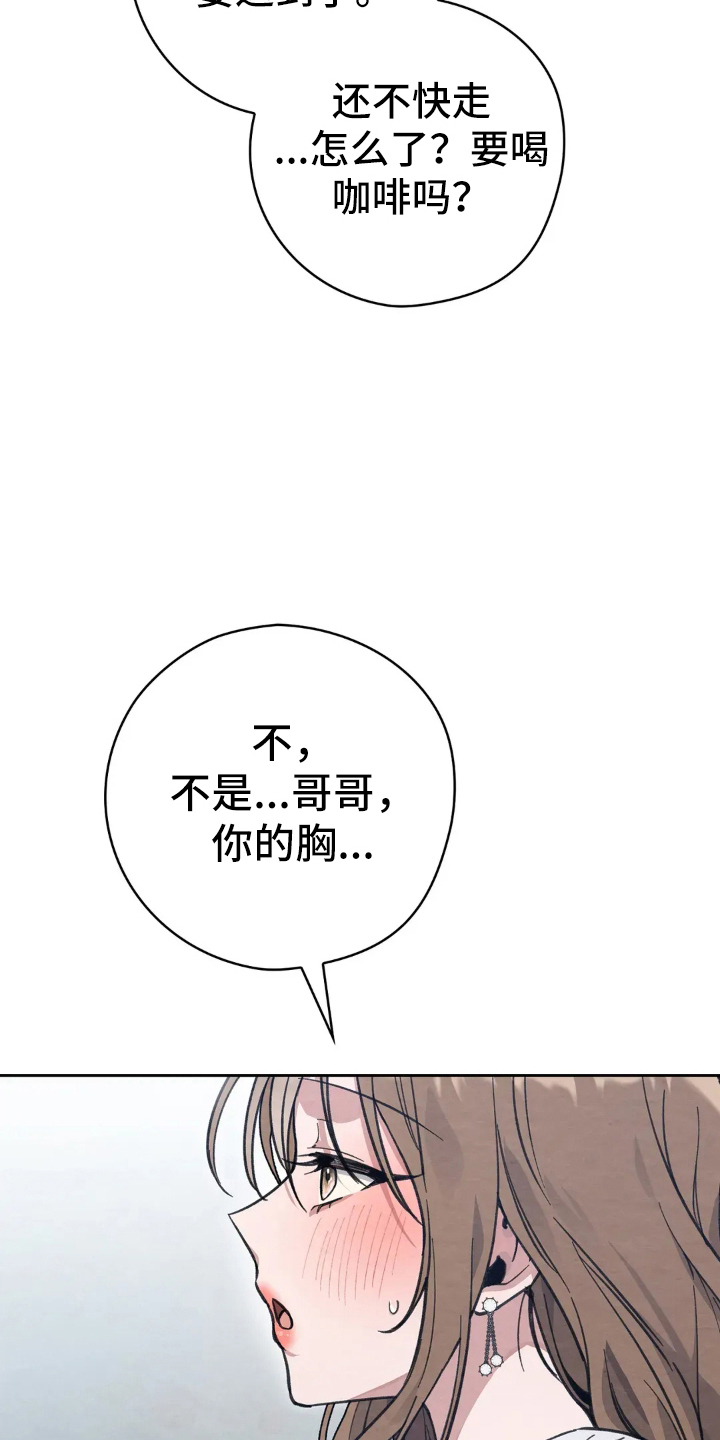 西装下的胸肌陷阱漫画,第9章：单独吃饭1图