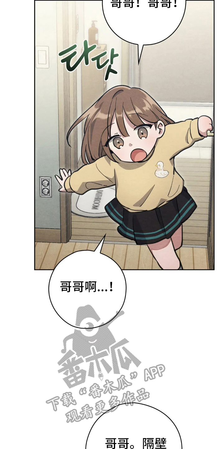 西装下的胸肌陷阱漫画,第1章：隔壁邻居3图