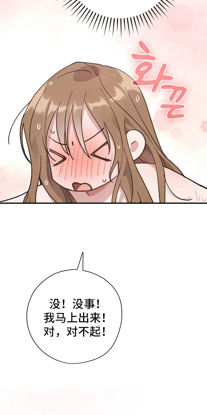 穿西装凸显胸肌漫画,第15章：现实3图