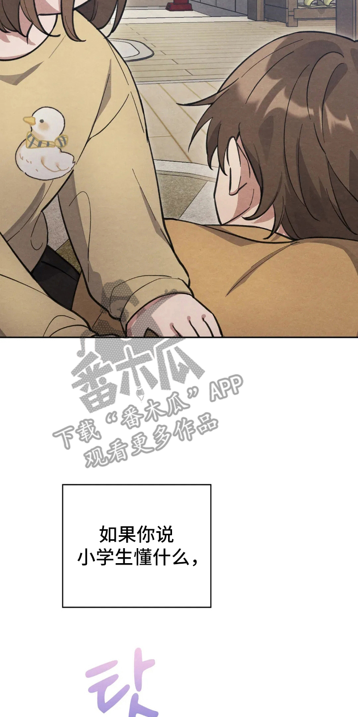 穿西装凸显胸肌漫画,第1章：隔壁邻居2图