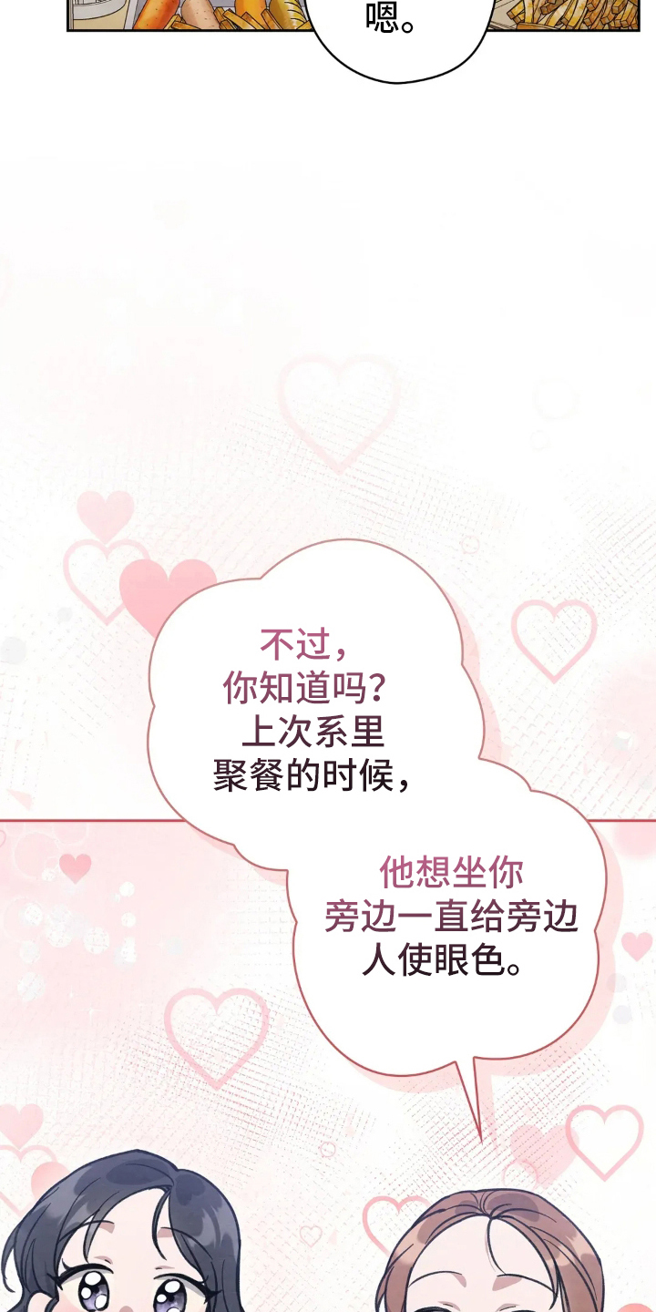 穿西装凸显胸肌漫画,第10章：少喝点酒1图