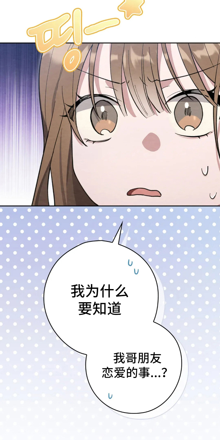 穿西装凸显胸肌漫画,第4章：回忆4图