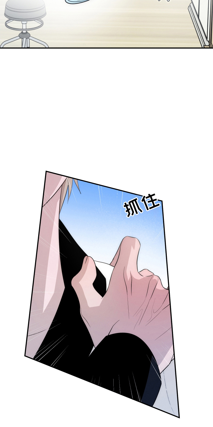 未尽道场漫画,第24章：保健室4图