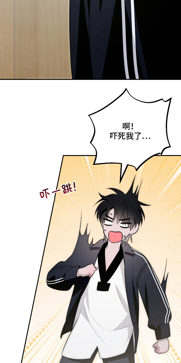 未尽道场漫画,第5章：约定2图