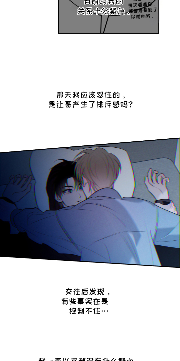未尽道场漫画,第25章：吓出幻觉3图