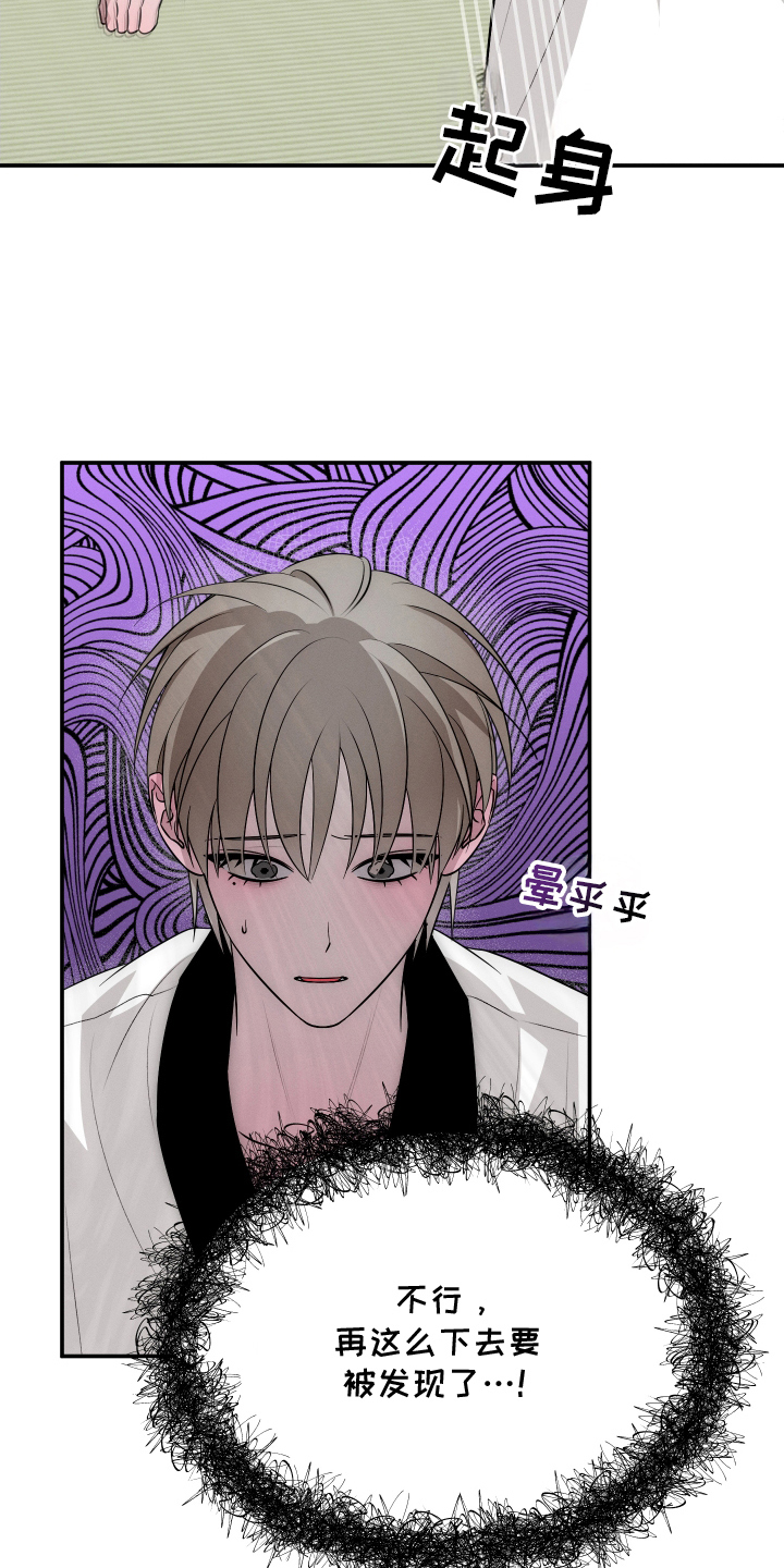 未尽道场漫画,第6章：又逃走4图