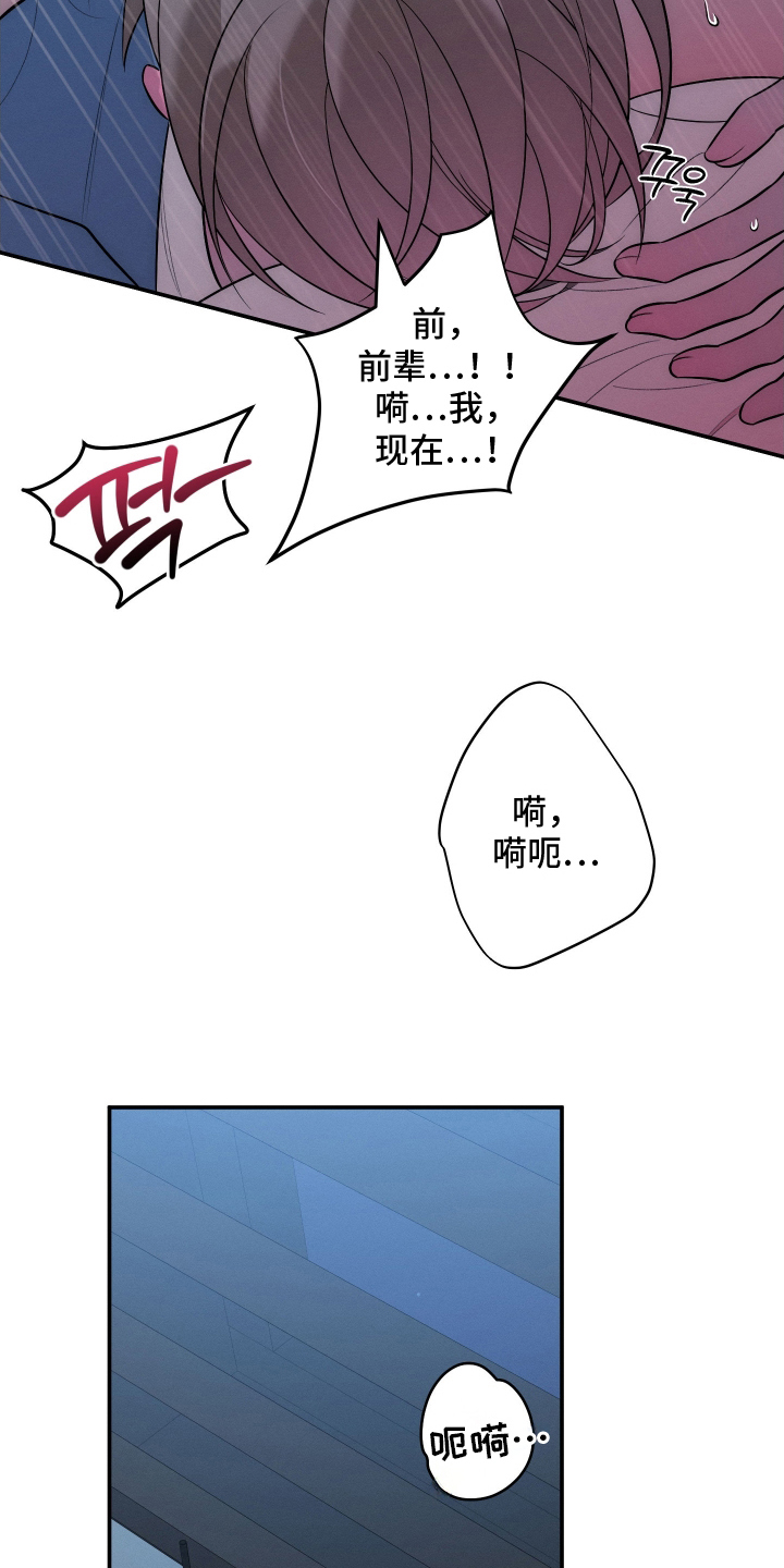 未尽道场漫画,第22章：我不希望5图