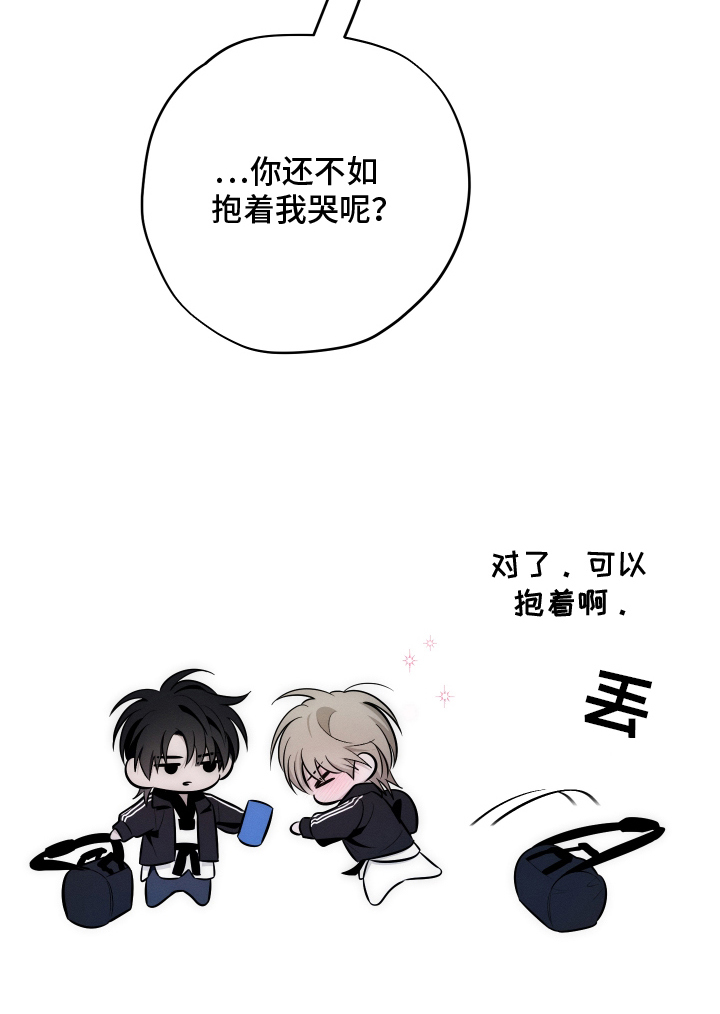未尽道场漫画,第17章：难为情5图