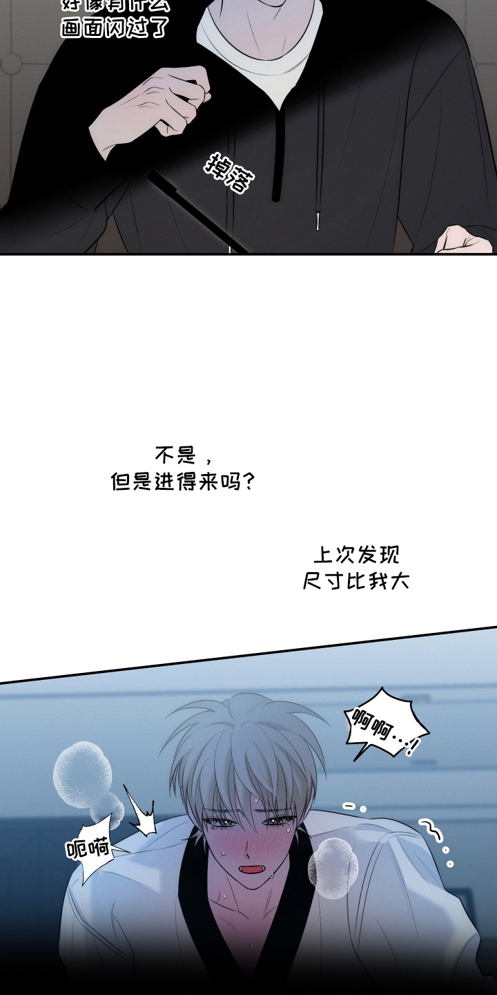 未尽道场漫画,第18章：他的想法1图