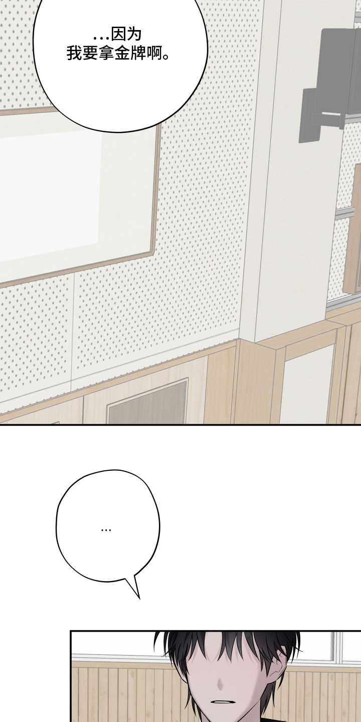 未尽道场漫画,第5章：约定2图