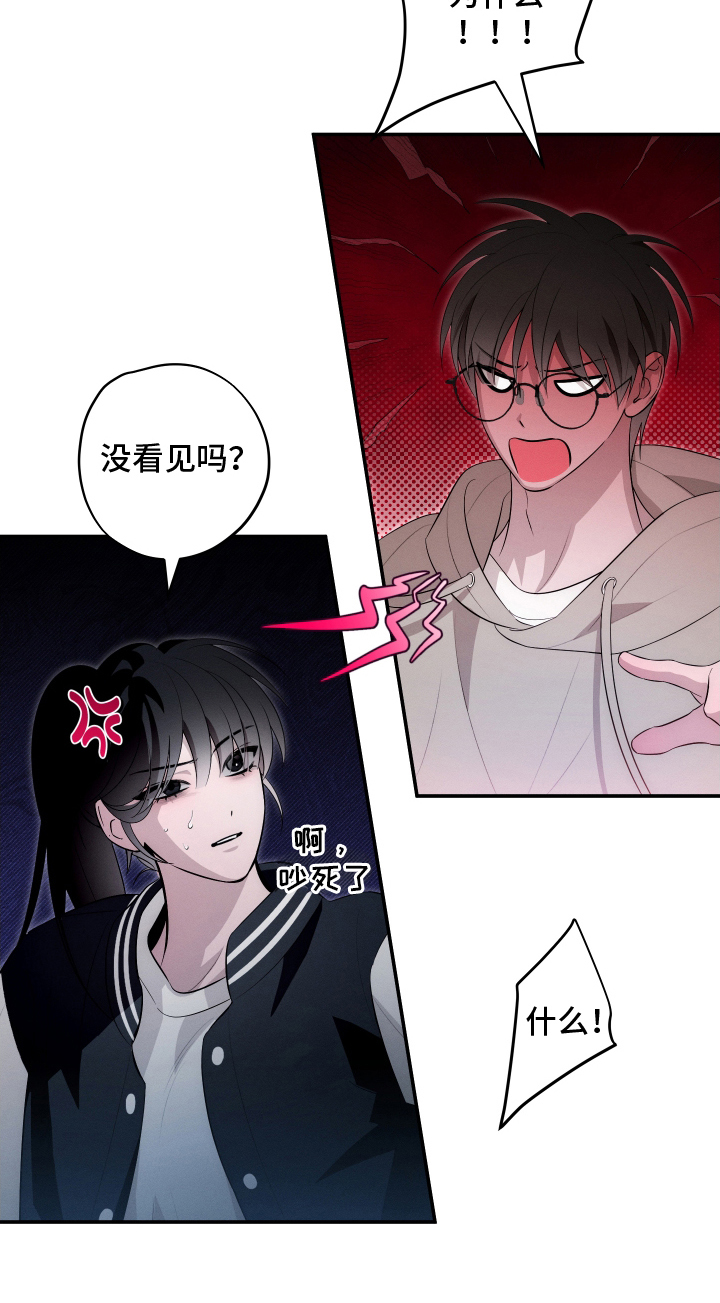 未尽道场漫画,第23章：一起3图