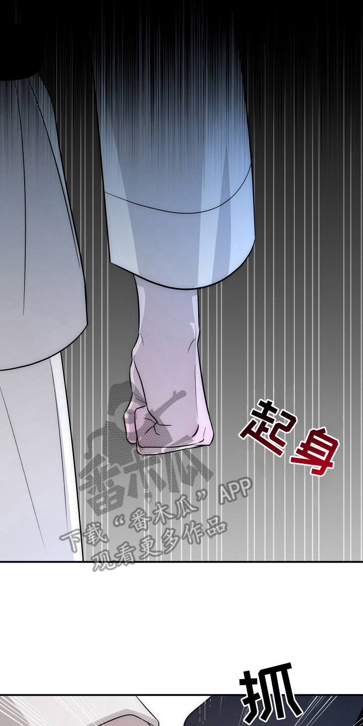 未尽道场漫画,第3章：添麻烦4图