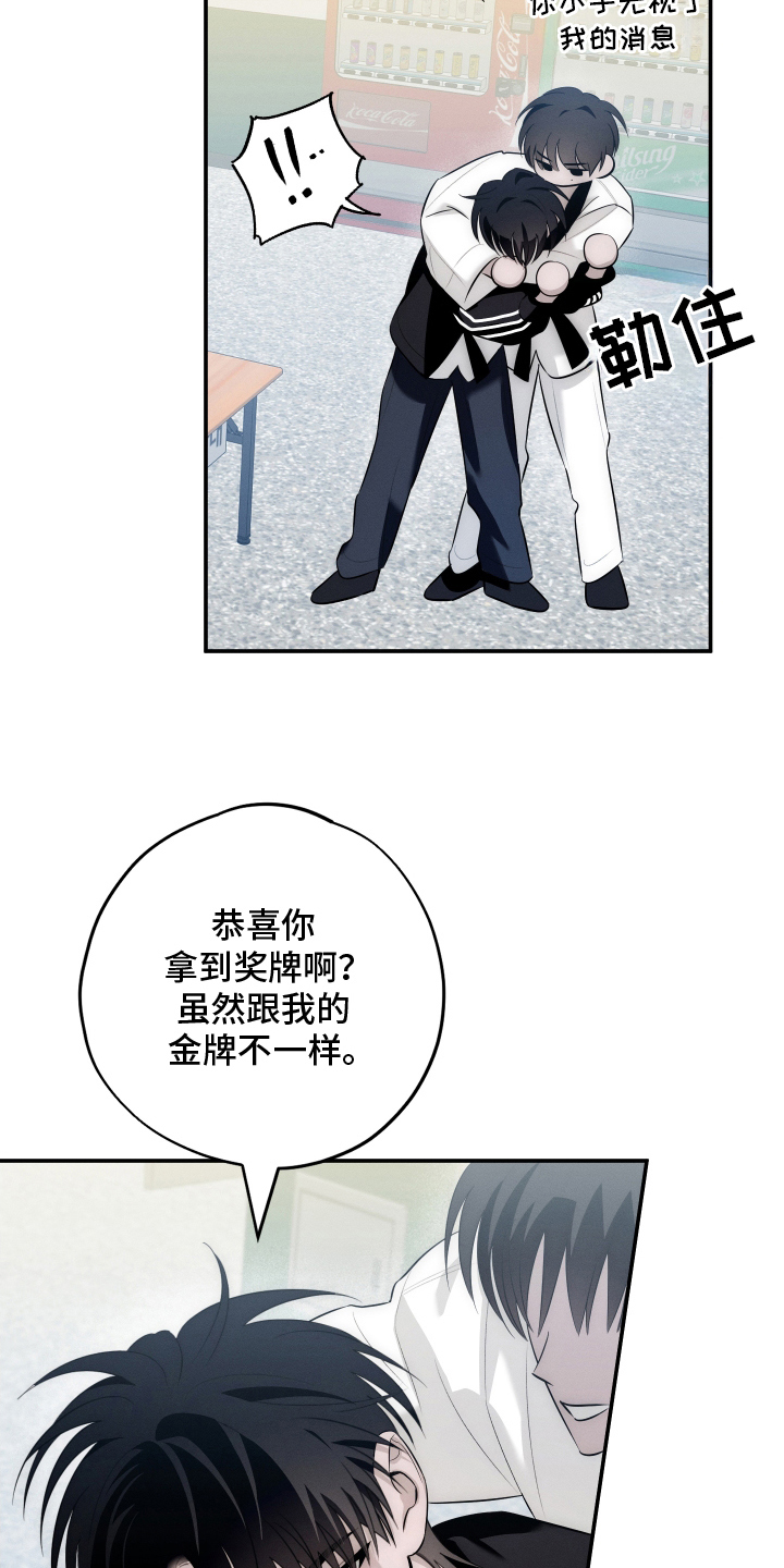 未尽道场漫画,第15章：集合5图