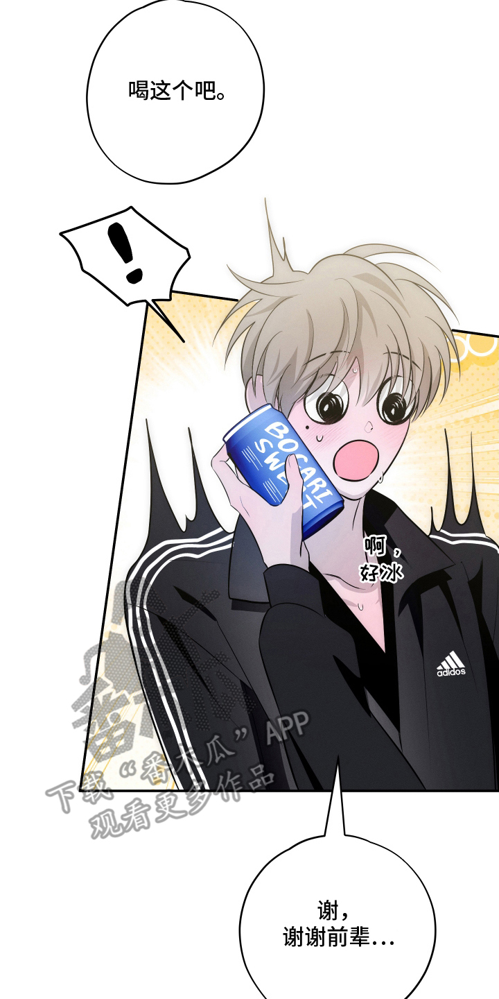 未尽道场漫画,第17章：难为情4图