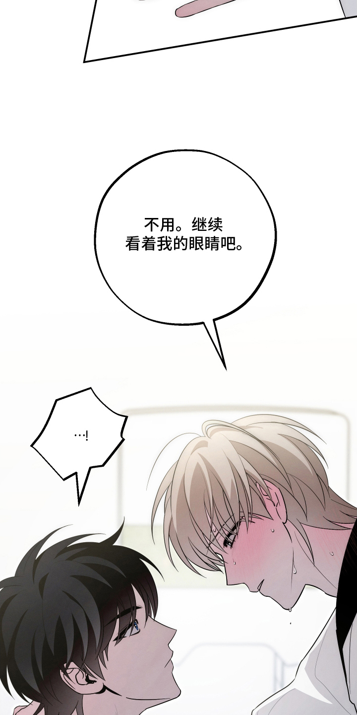 未尽道场漫画,第11章：氛围3图