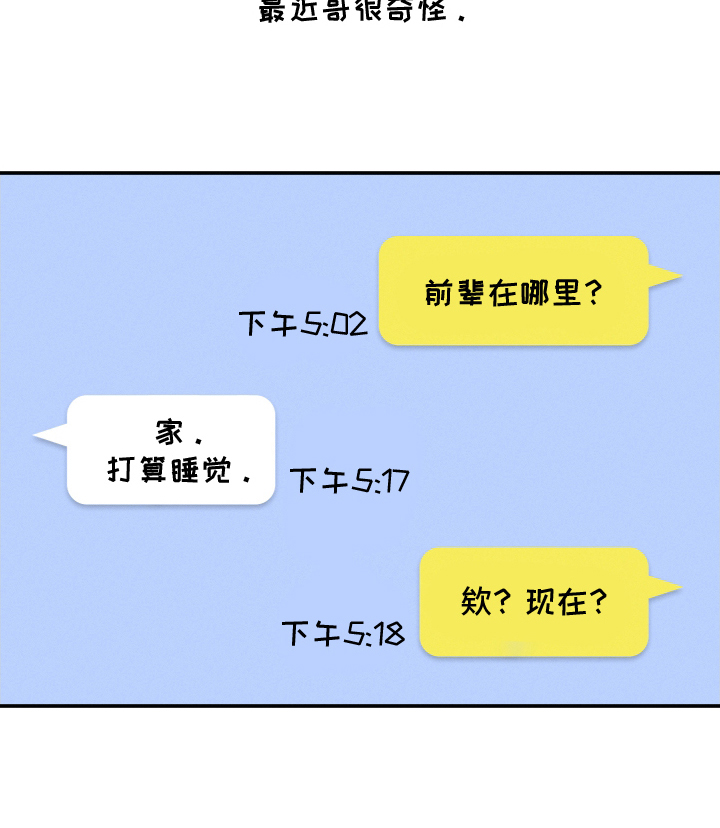 未尽道场漫画,第25章：吓出幻觉1图