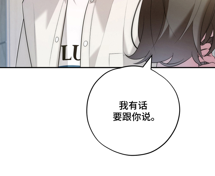 未尽道场漫画,第25章：吓出幻觉1图