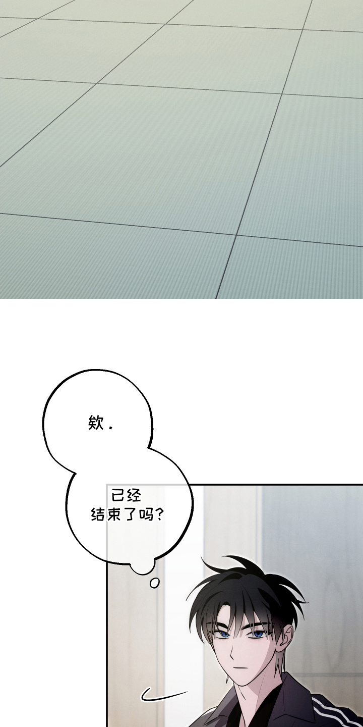 未尽道场漫画,第5章：约定5图