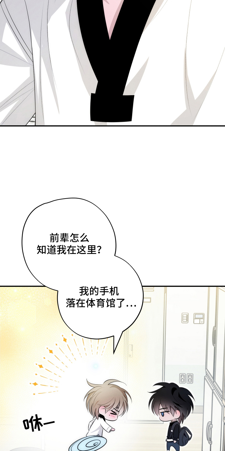 未尽道场漫画,第24章：保健室3图