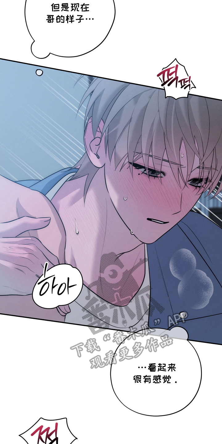 未尽道场漫画,第22章：我不希望3图