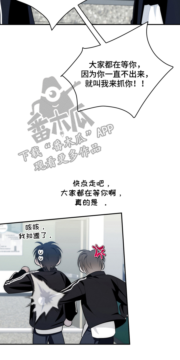 未尽道场漫画,第16章：这一步4图