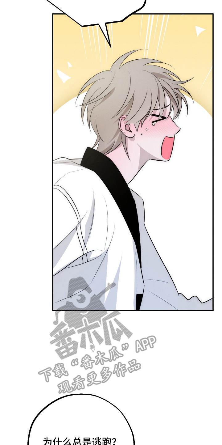 未尽道场漫画,第7章：老鼠洞5图