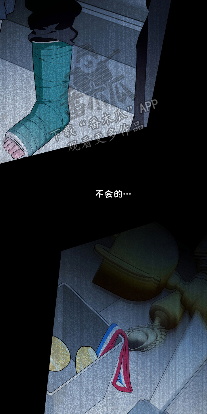 未尽道场漫画,第24章：保健室1图