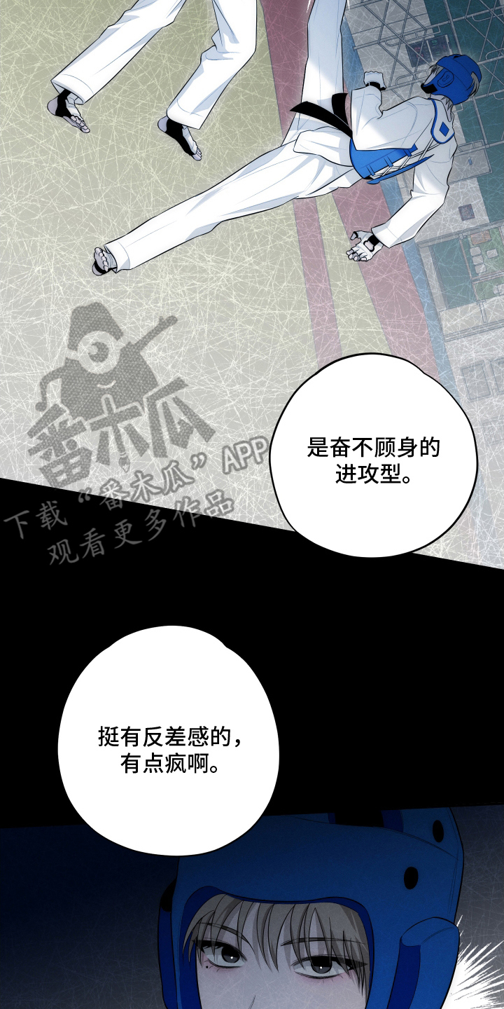 未尽道场漫画,第15章：集合3图
