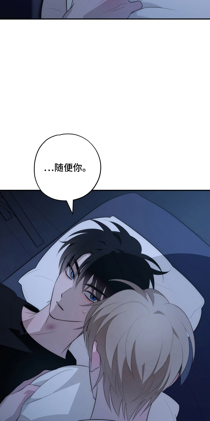 未尽道场漫画,第23章：一起4图
