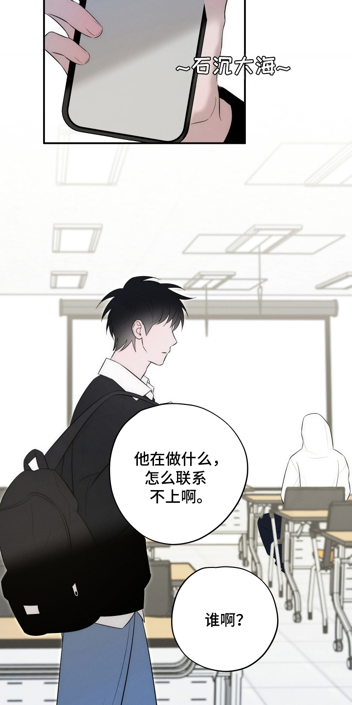 未尽道场漫画,第23章：一起5图