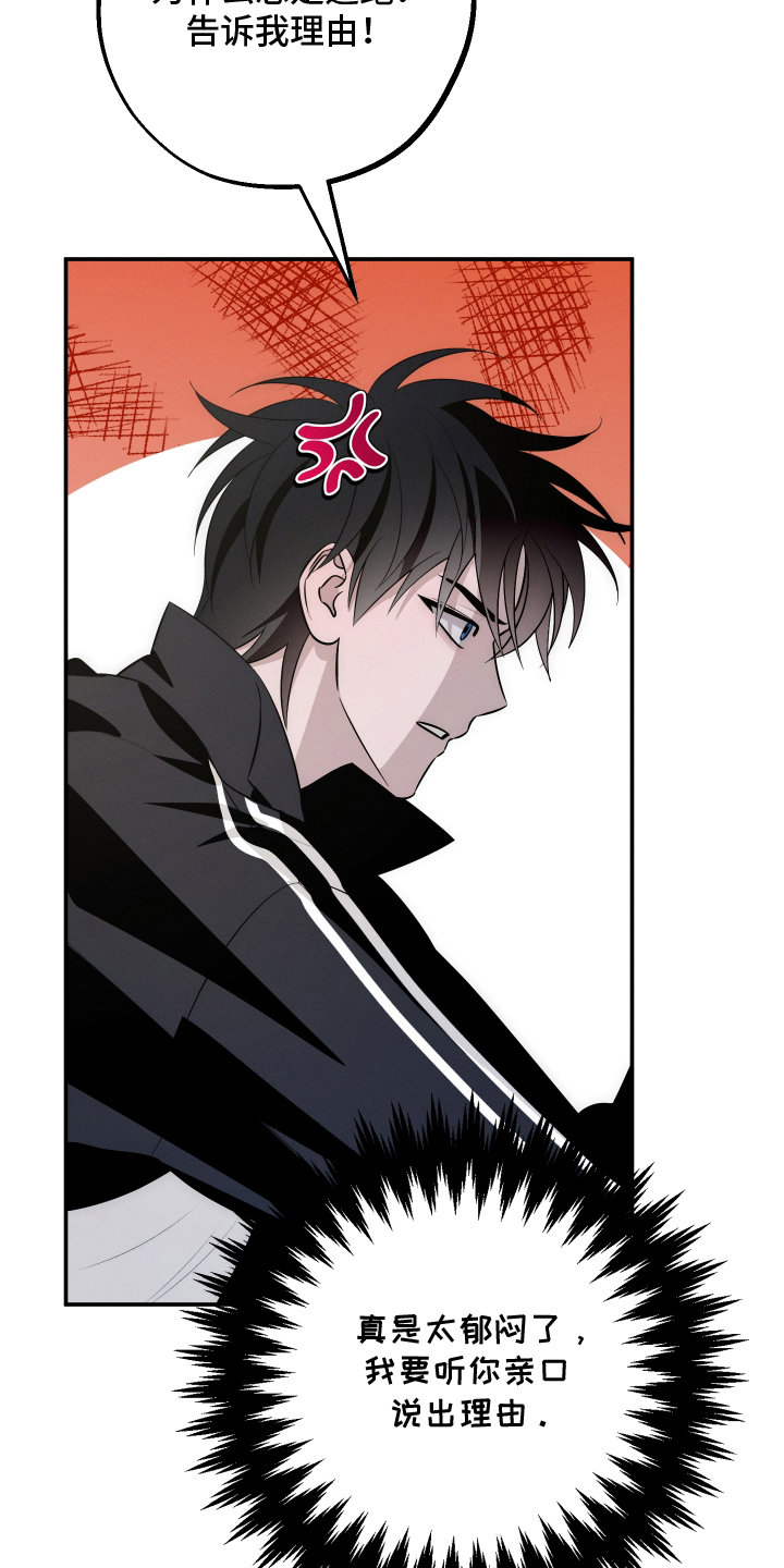 未尽道场漫画,第7章：老鼠洞1图