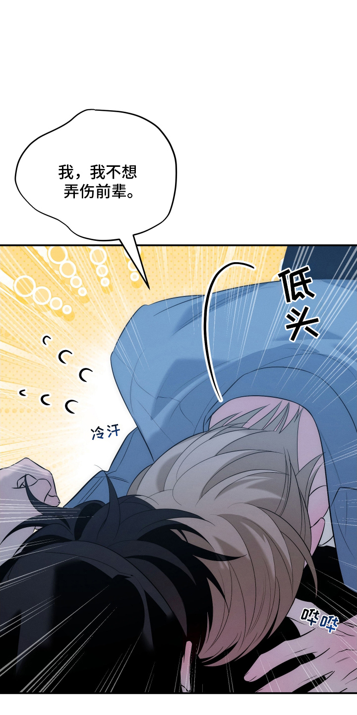 未尽道场漫画,第21章：你的方式1图