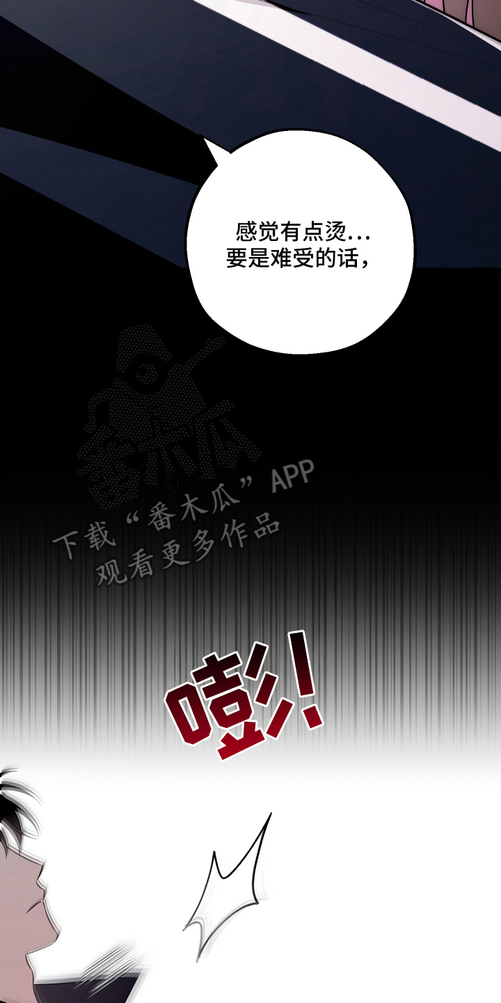 未尽道场漫画,第6章：又逃走1图