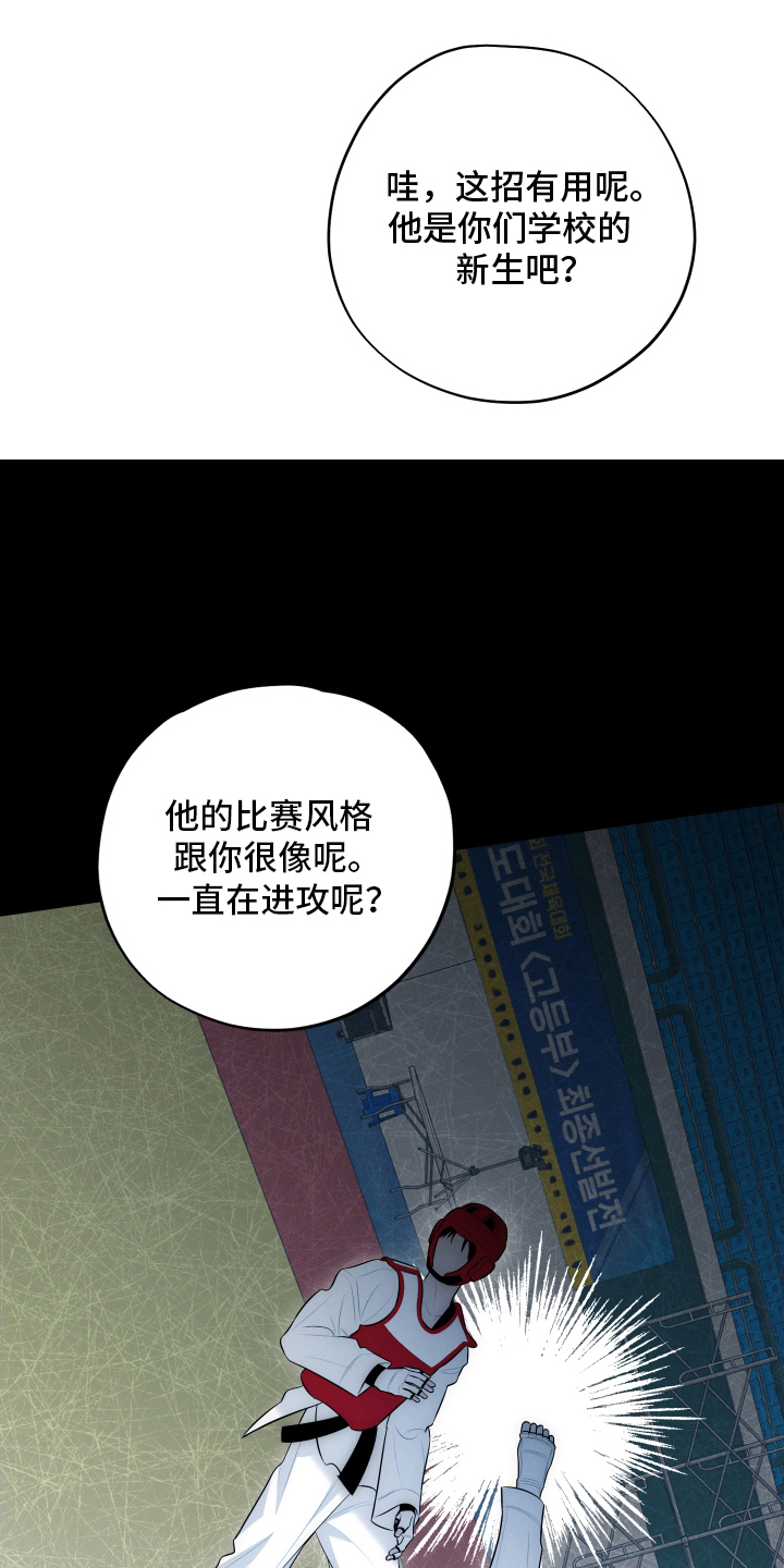 未尽道场漫画,第15章：集合2图