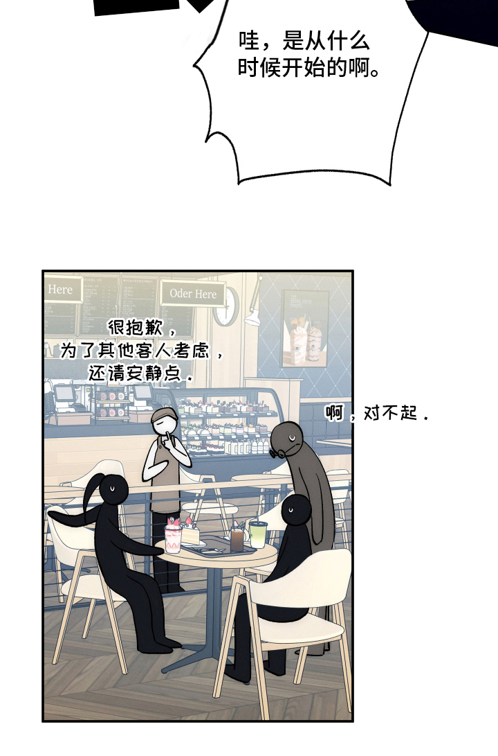 未尽道场漫画,第13章：随口一说1图