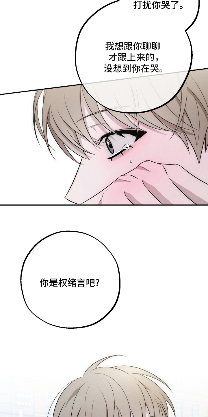 未尽道场漫画,第2章：逃跑4图