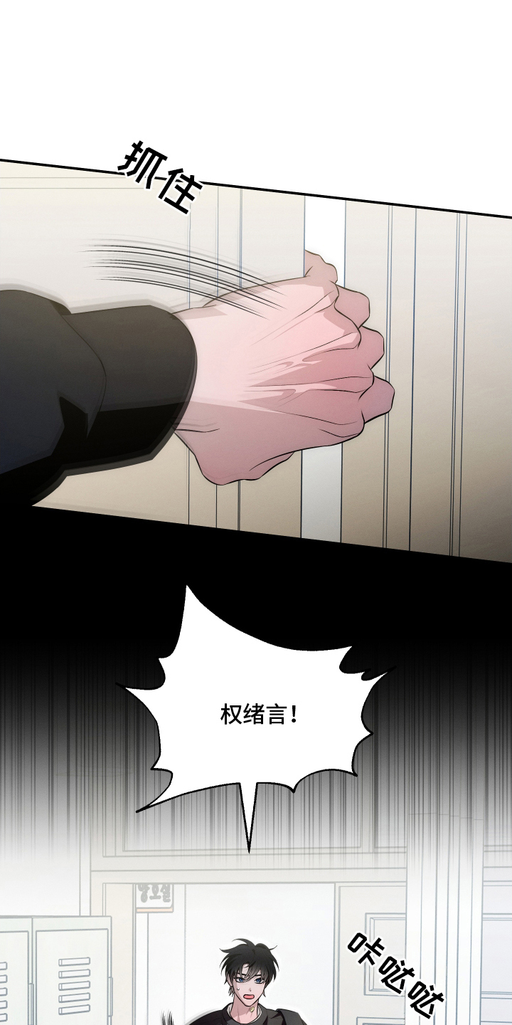 未尽道场漫画,第24章：保健室5图