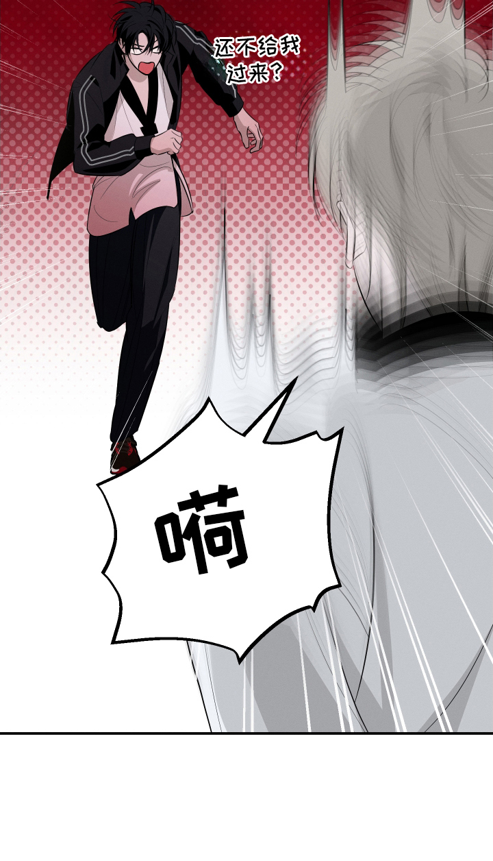 未尽道场漫画,第7章：老鼠洞3图