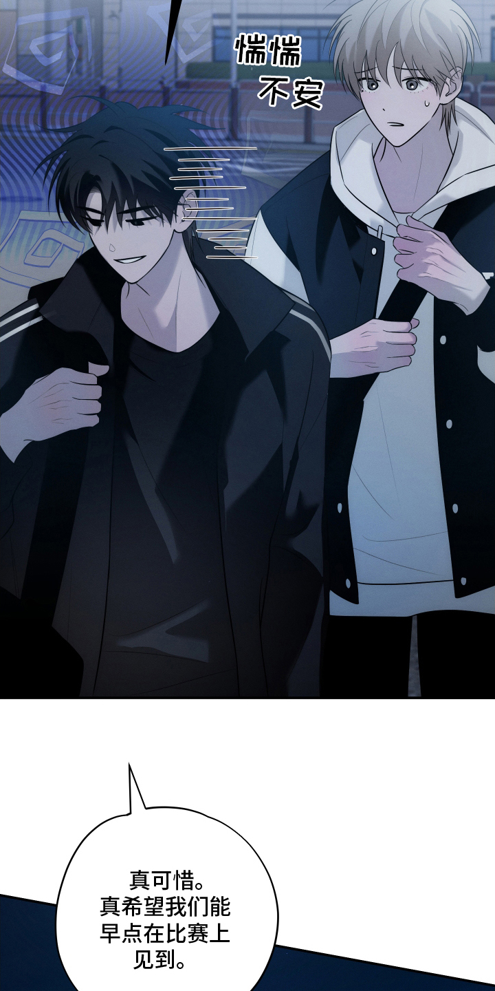 未尽道场漫画,第12章：不必在意2图