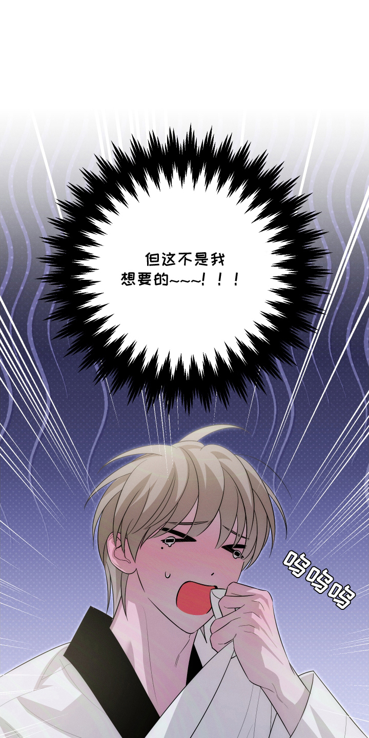 未尽道场漫画,第10章：请慢走5图