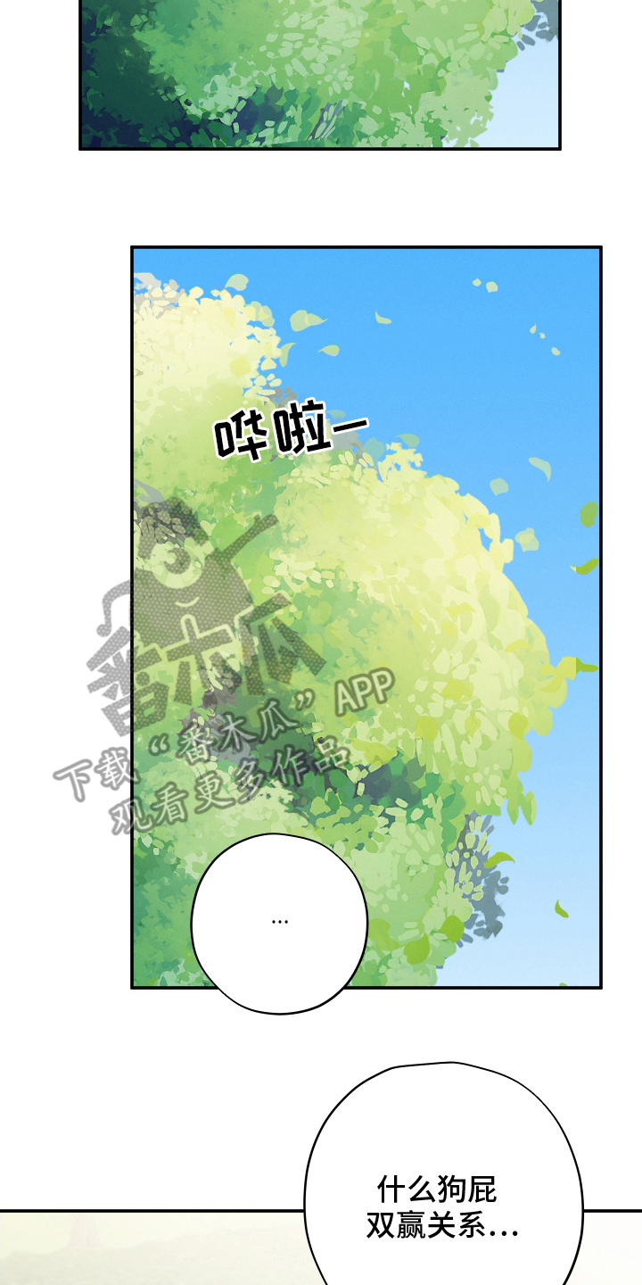 未尽道场漫画,第25章：吓出幻觉4图