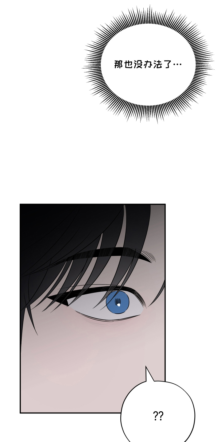 未尽道场漫画,第4章：告白4图